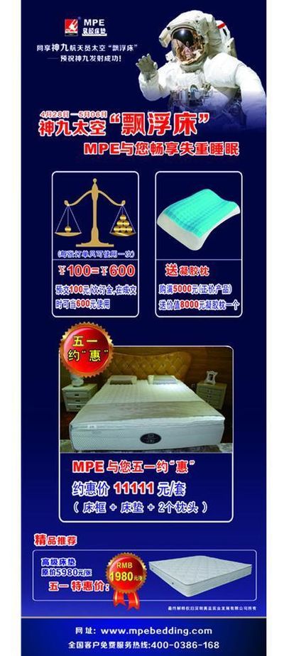 老幼适配四、初倾天然乳胶净眠款