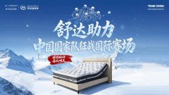 包括盒子床垫、天丝四件套、羽丝绒厚被、360°呵