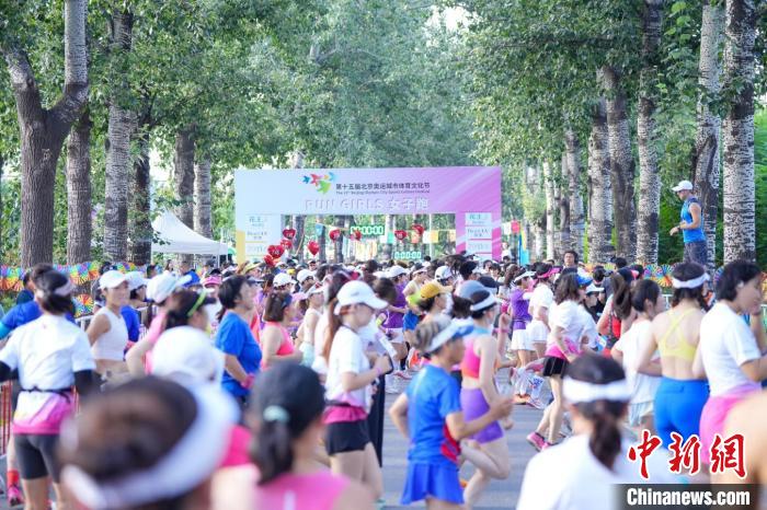 三千名选手竞技北京奥运城市体育文化节 RUN GI