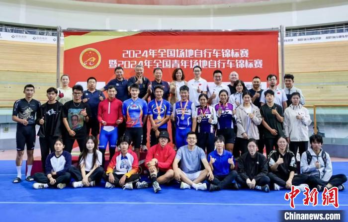 全国场地自行车锦标赛收官：黑龙江队夺得4枚金