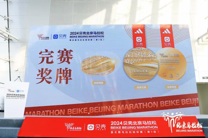 北京马拉松11月3日开跑：报名人数创历史新高，