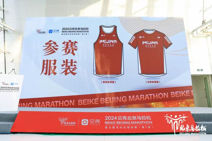 北京马拉松11月3日开跑：报名人数创历史新高，