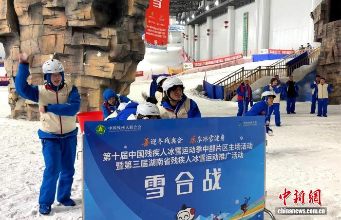 张家界举办第十届中国残疾人冰雪运动季 残疾人
