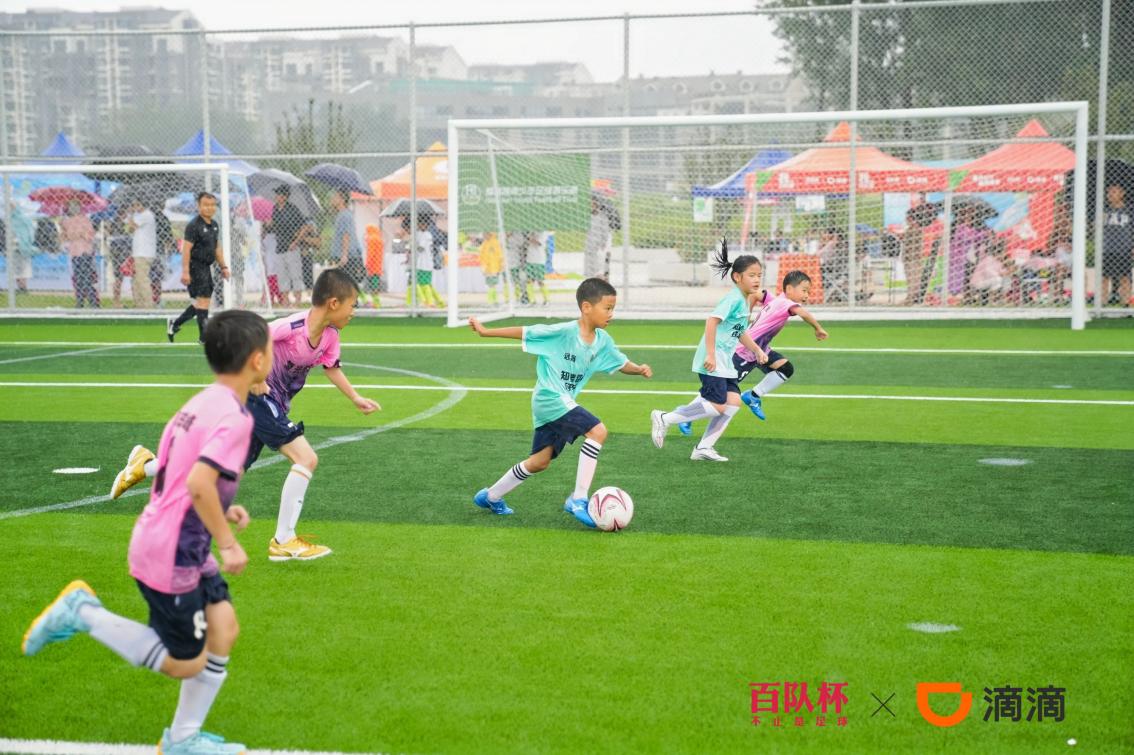 百队杯足球赛启动 全城青少年绿茵赛场竞技